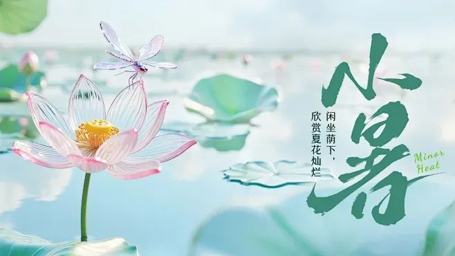 小暑尋清涼，逸控守 “精度”